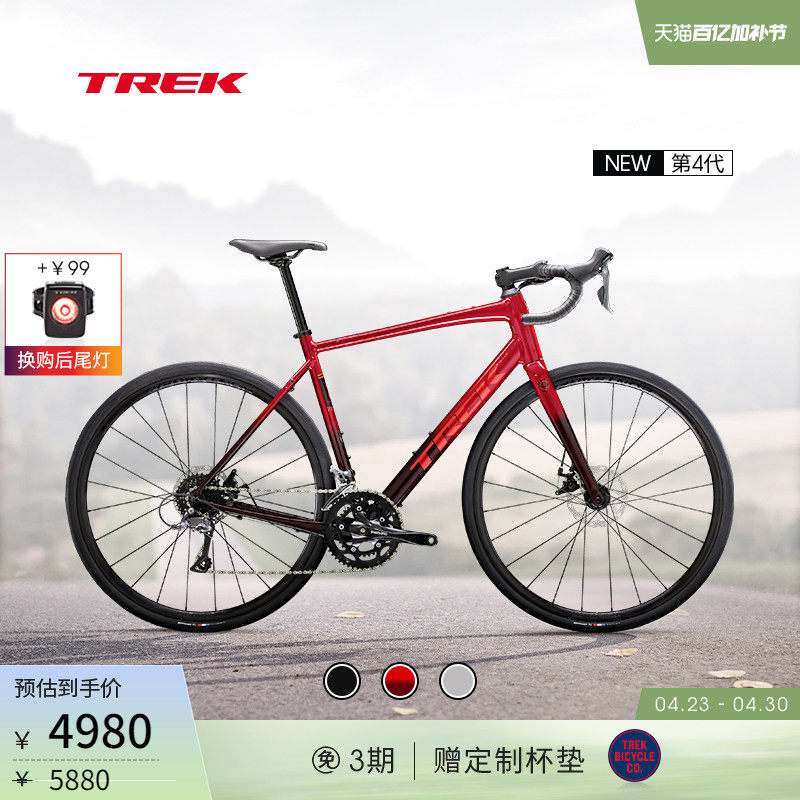 TREK崔克DOMANE AL 2碳纤维前叉碟刹长途耐力弯把砾石公路自行车