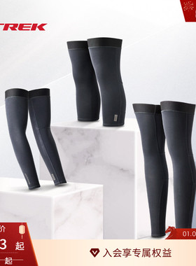 TREK崔克透气吸水速干拉绒面料舒适保暖骑行袖套臂套/膝套/腿套