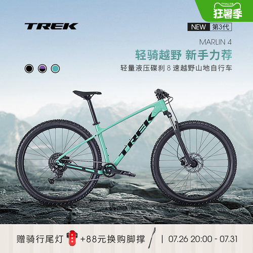 TREK崔克MARLIN4越野山地自行车