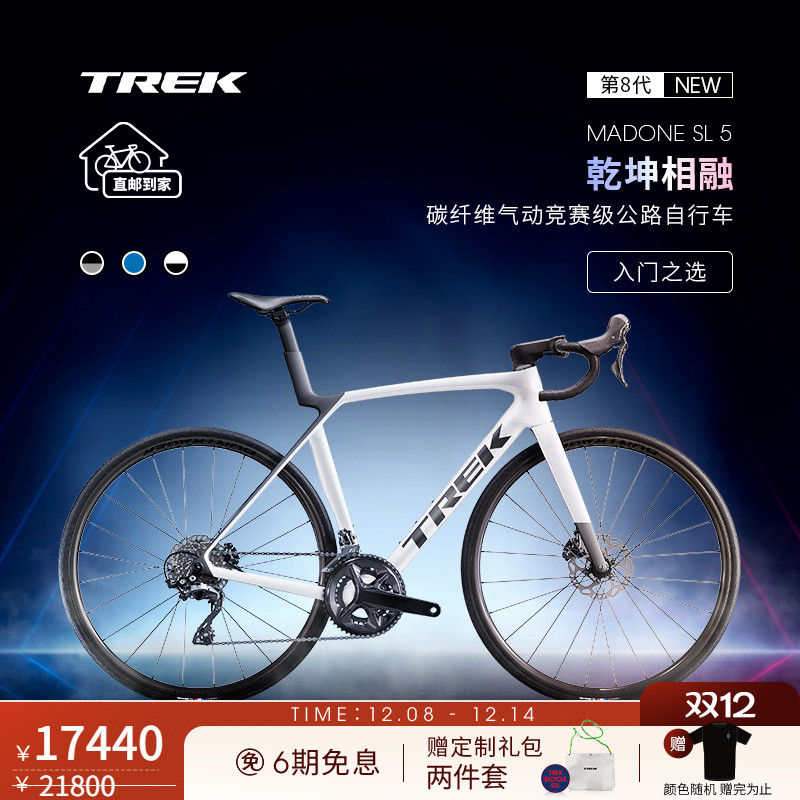 TREK崔克MADONESL5公路自行车