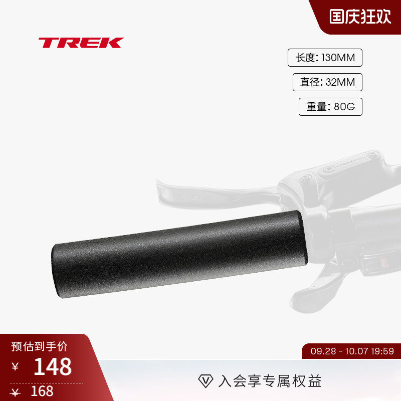 TREK崔克Bontrager耐磨硅胶把套图片