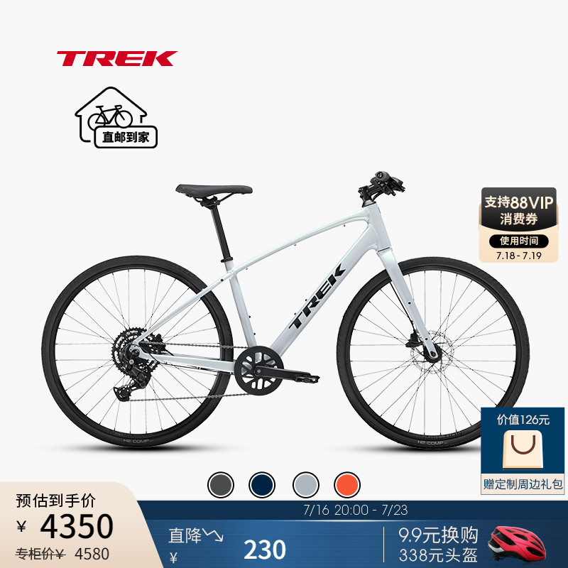 TREK崔克FX2通勤健身平把公路车