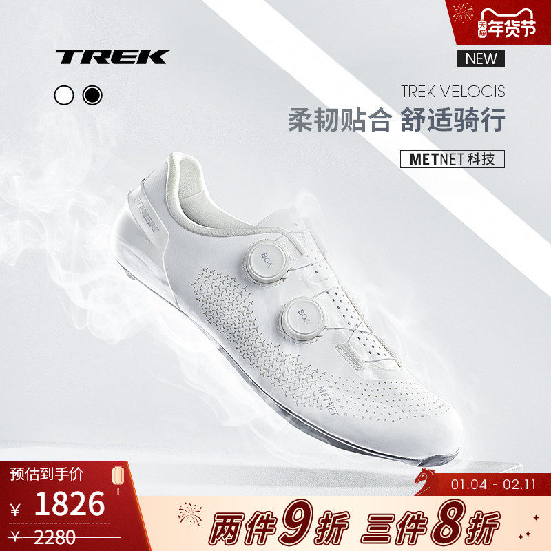 TREK崔克Velocis碳纤维轻质强韧竞赛级公路自行车专用骑行锁鞋