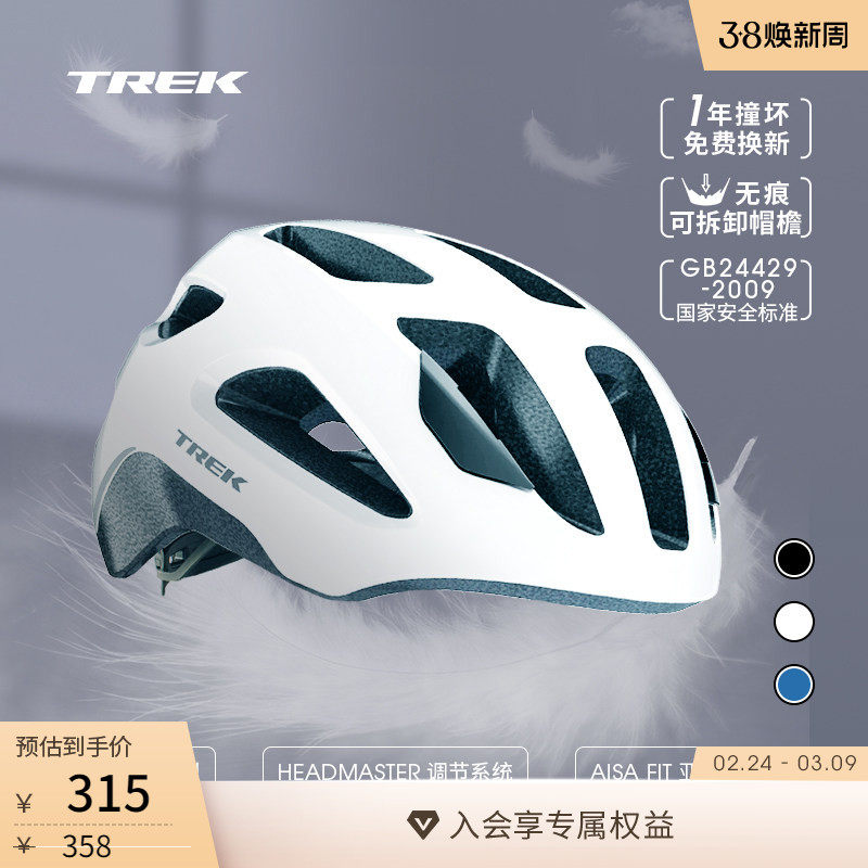 TREK崔克Solstice亚洲版男女轻量透气公路山地通勤自行车骑行头盔