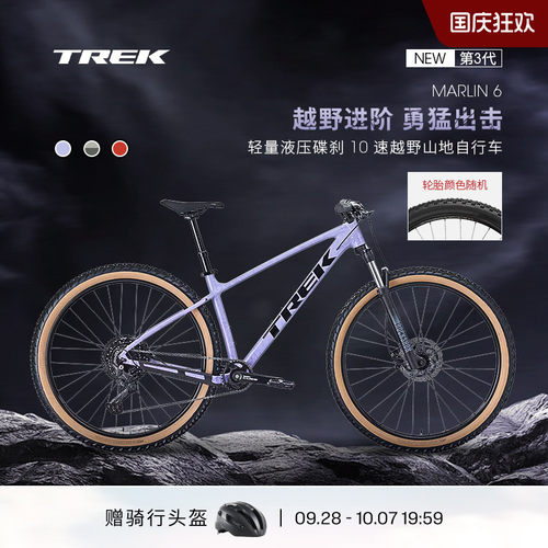 TREK崔克MARLIN6越野山地自行车