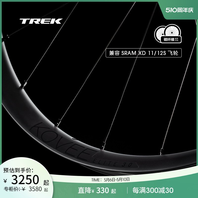 TREK崔克Bontrager Kovee Elite 30 TLR碳纤维XC山地车碟刹轮组