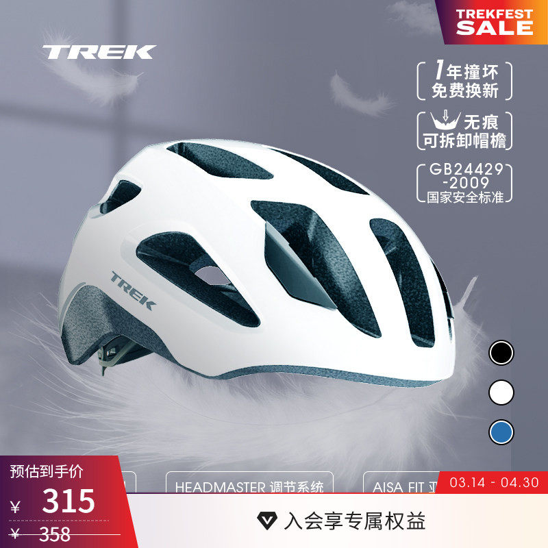 TREK崔克Solstice亚洲版男女轻量透气公路山地通勤自行车骑行头盔