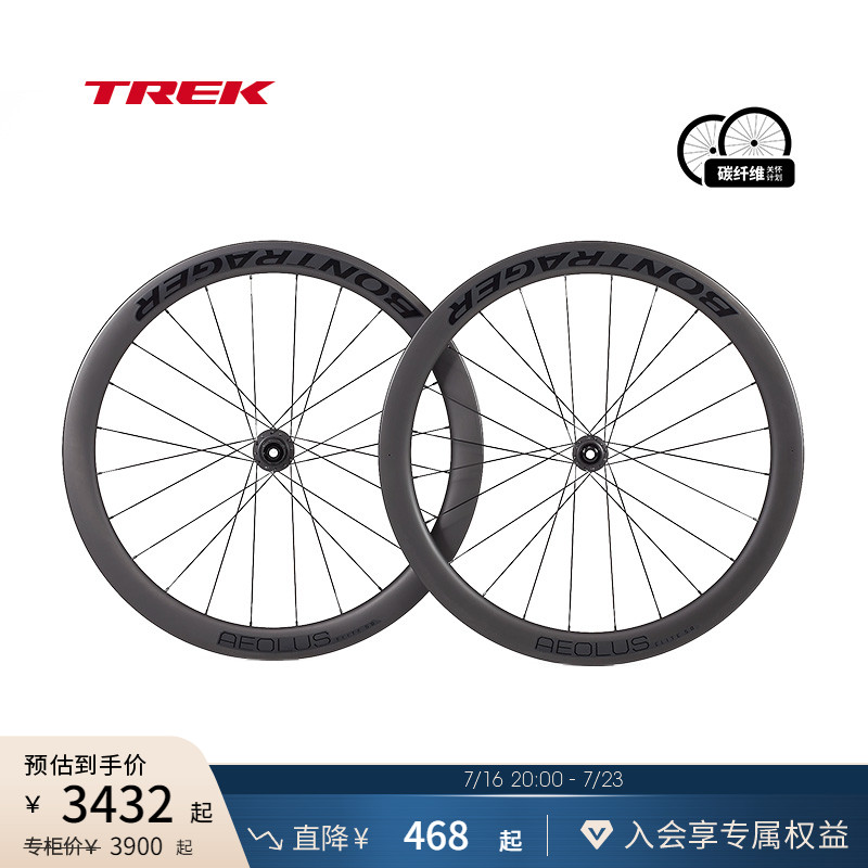 TREK崔克Bontrager碳纤维轮组