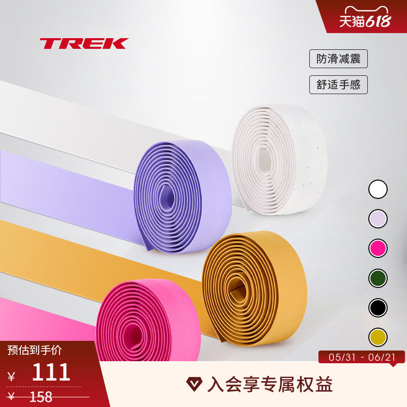 TREK崔克Gel Cork防滑减震单车公路自行车车把凝胶缠把带绑带缠把