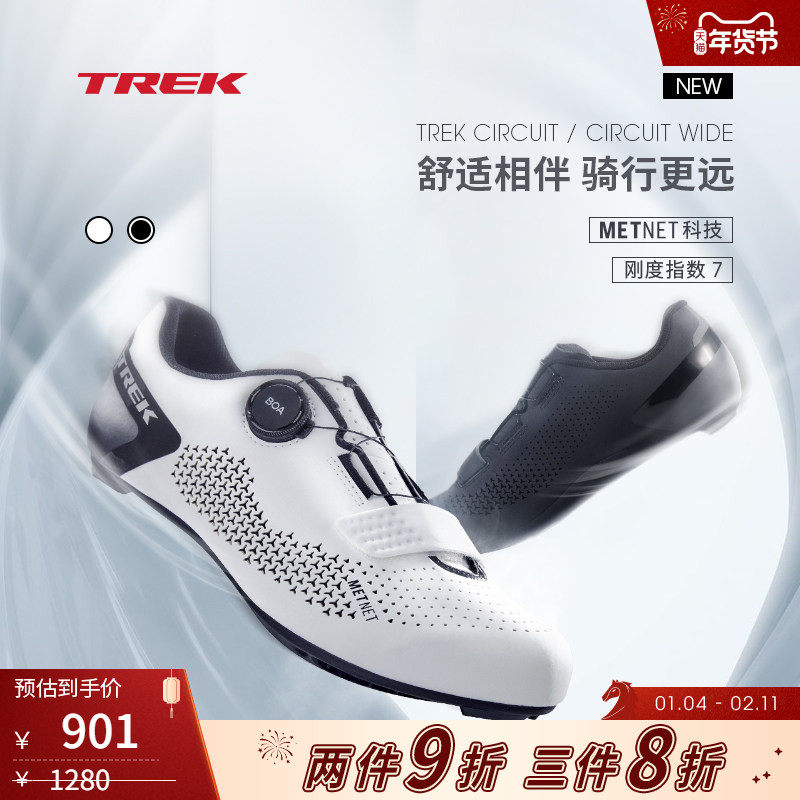 TREK崔克Circuit舒适透气单车男女公路自行车骑行锁鞋