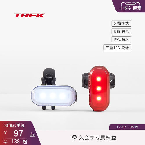TREK崔克充电防水骑行车灯