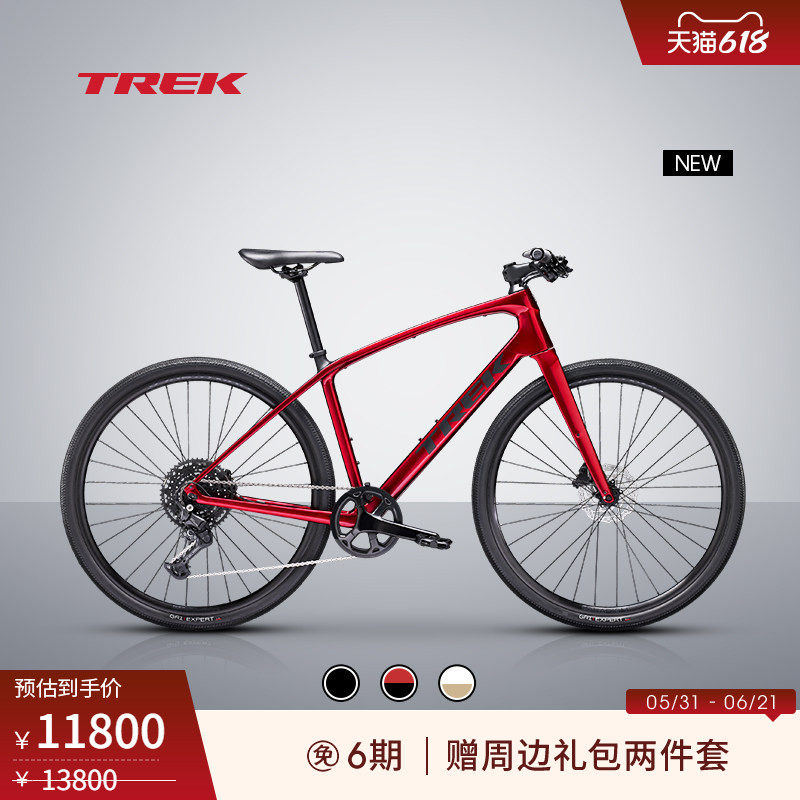 TREK崔克FX SPORT SL 4碳纤维通勤健身砾石路多功能平把自行车