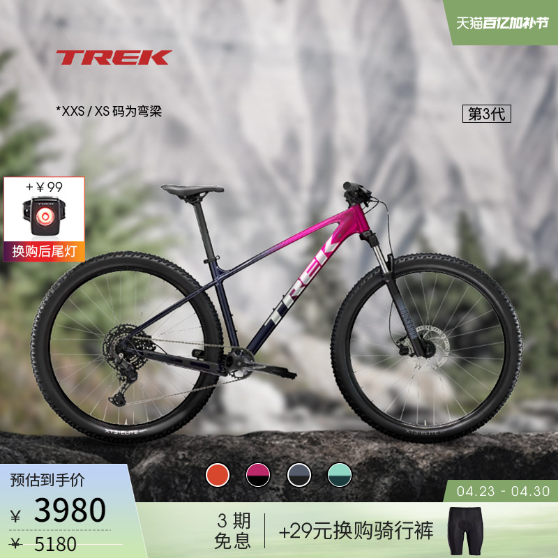 TREK崔克MARLIN 6轻量化油压碟刹可锁定避震10速越野山地自行车
