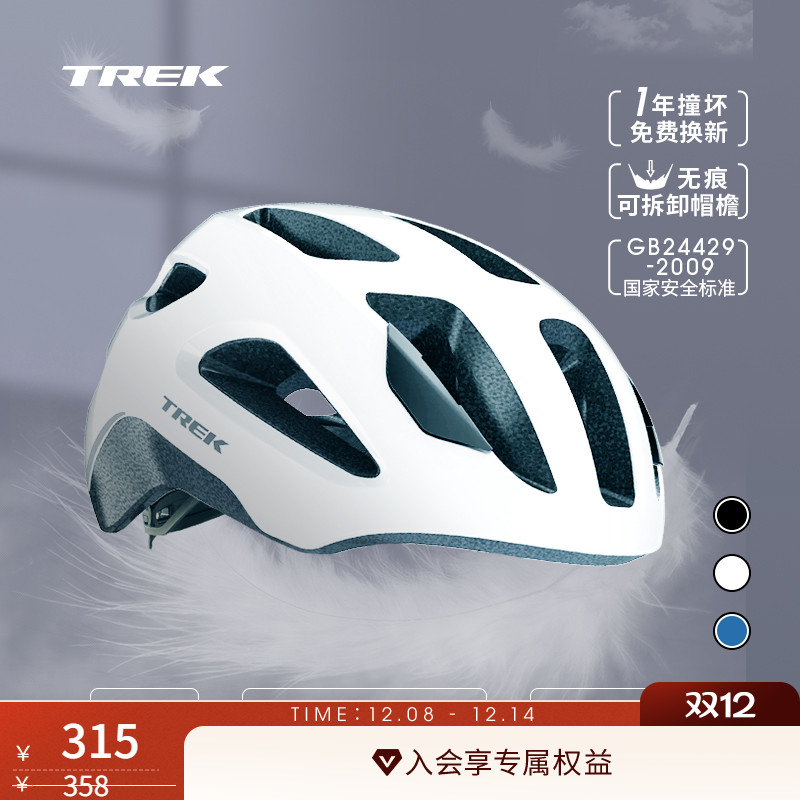 TREK崔克Solstice自行车骑行头盔