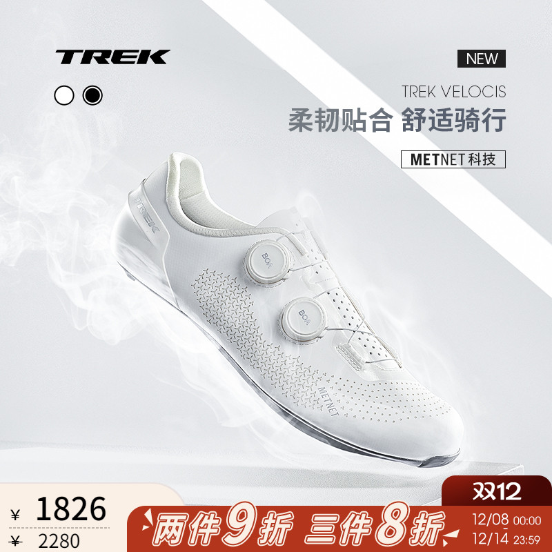 TREK崔克VELOCIS碳纤维骑行锁鞋