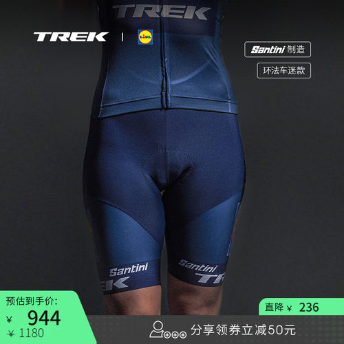 TREK崔克女士环法车迷版骑行短裤