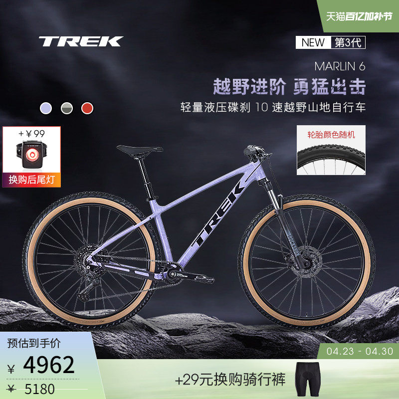TREK崔克MARLIN 6轻量油压碟刹避震10速硬尾越野变速山地自行车