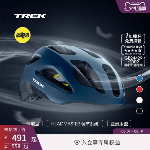 TREK崔克SolsticeMips骑行头盔