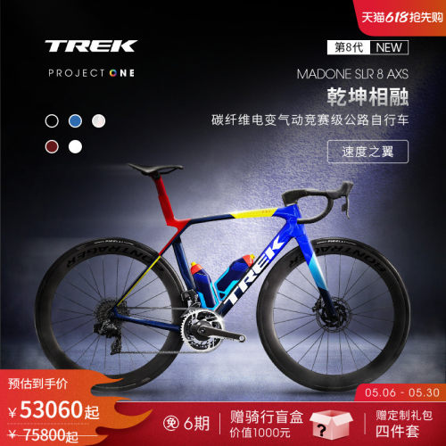 TREK崔克MADONESLR8公路自行车