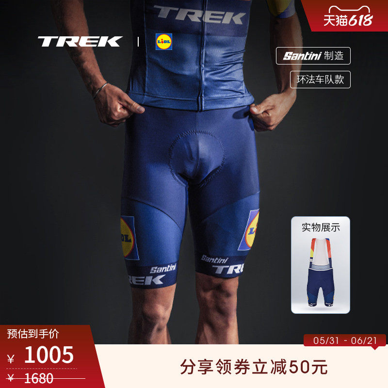 TREK崔克Santini Lidl-Trek RSL环法车队版男式竞赛骑行背带短裤