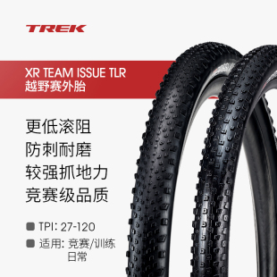 TREK崔克Bontrager 真空胎 XR系列越野山地自行车外胎开口胎