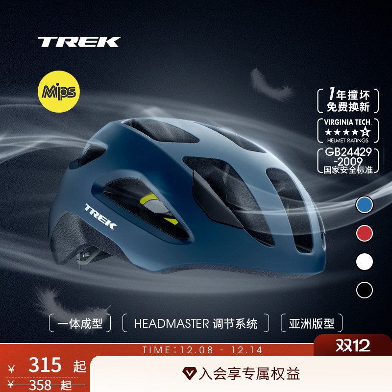 TREK崔克SolsticeMips骑行头盔