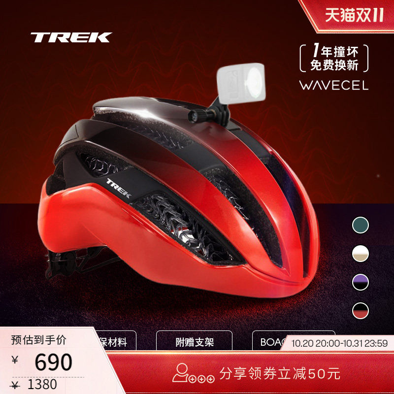 TREK崔克Circuit WaveCel轻量透气舒适山地公路自行车骑行头盔