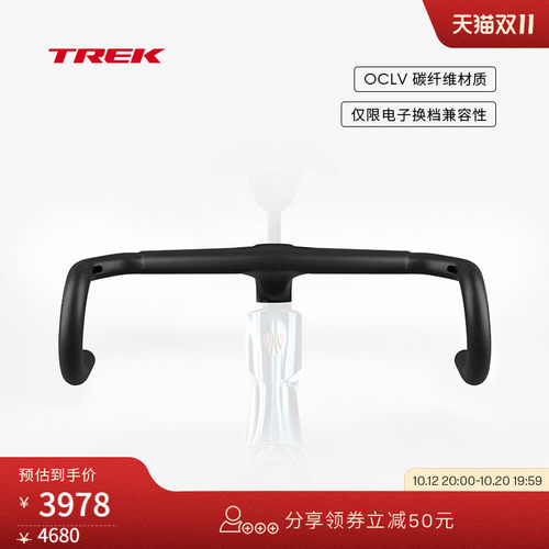 TREK崔克AeroRSLRoad车把把横