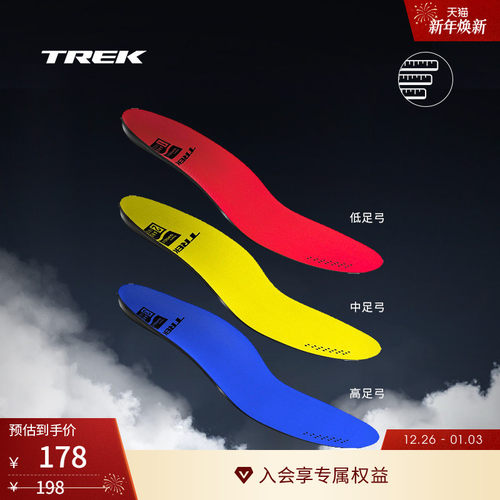 TREK崔克BIODYNAMIC防滑缓压鞋垫