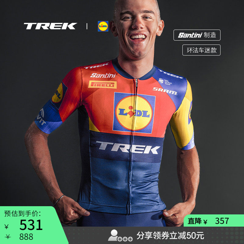 TREK崔克Santini Lidl-Trek环法车迷版舒适男式竞赛短袖骑行服