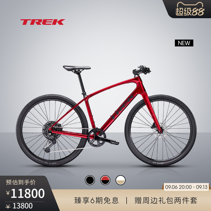 TREK崔克FX SPORT SL 4碳纤维通勤健身砾石路多功能平把自行车