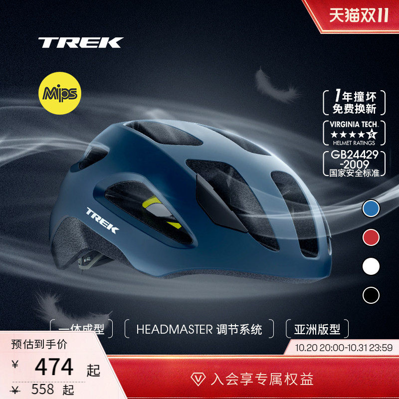 TREK崔克Solstice Mips款/基础款亚版男女公路山地自行车骑行头盔