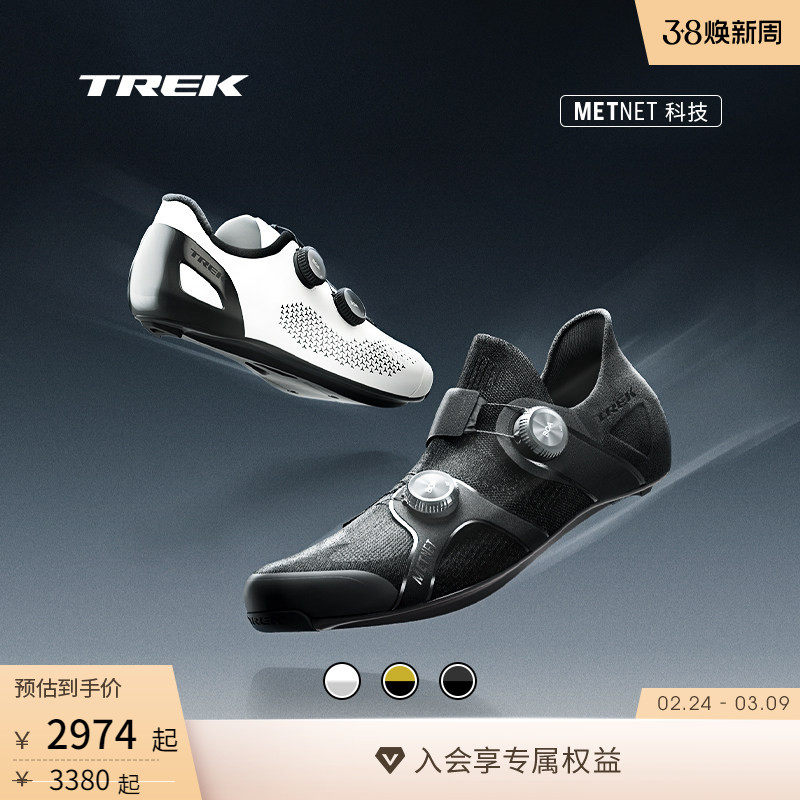 TREK崔克RSL碳纤维舒适透气贴合竞赛级公路自行车骑行锁鞋