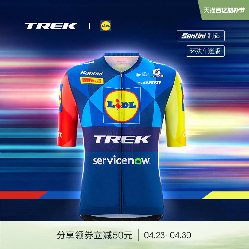 TREK崔克Santini Lidl-Trek环法车迷版男式舒适竞赛短袖骑行服