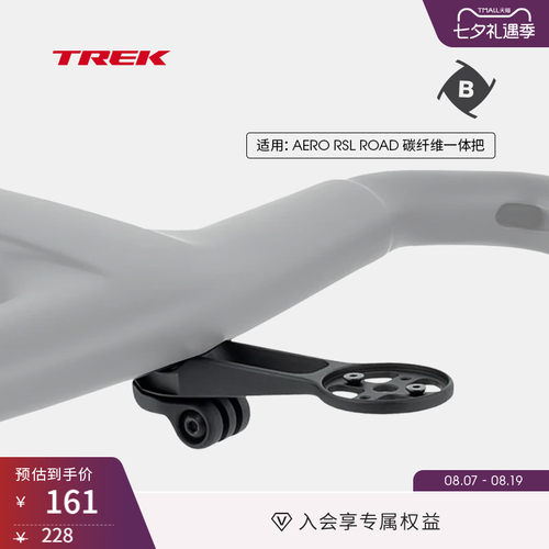 TREK崔克AeroRSL码表支架