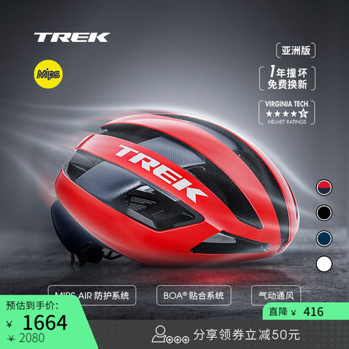 TREK崔克VelocisMips骑行头盔