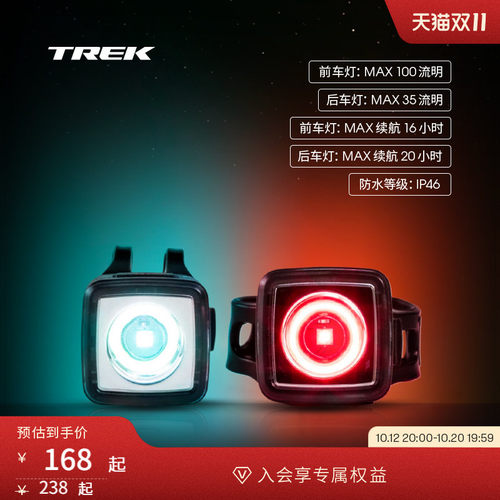 TREK崔克高续航车尾灯/前车灯