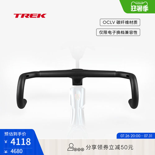 TREK崔克AeroRSLRoad车把把横