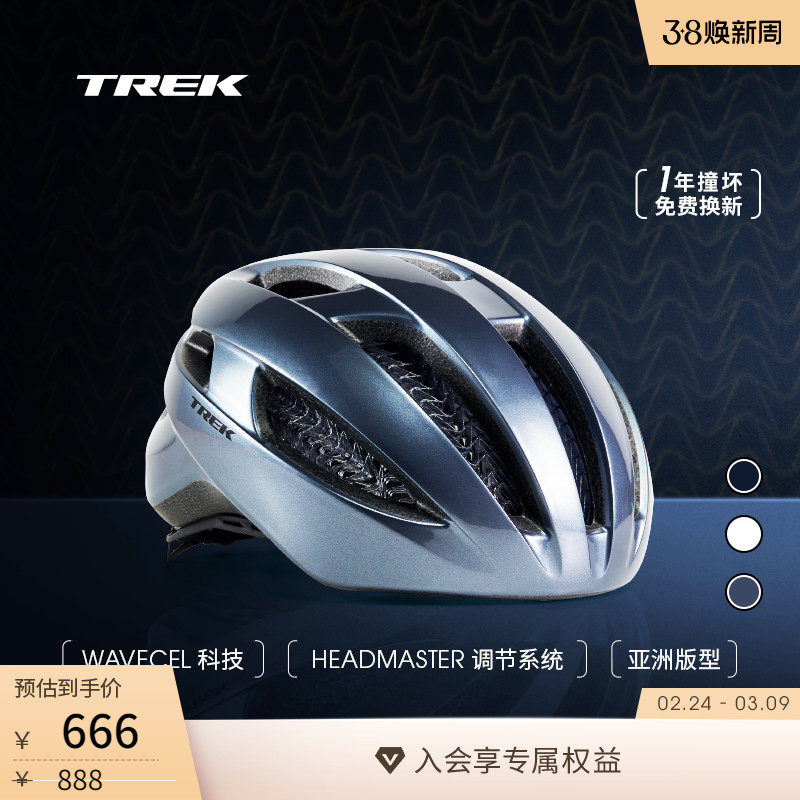 TREK崔克Starvos WaveCel亚洲版山地车公路车舒适透气自行车头盔