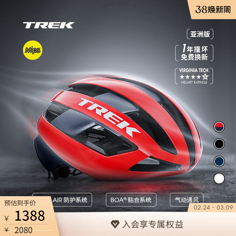 TREK崔克Velocis Mips亚洲版轻量气动竞赛级公路自行车骑行头盔