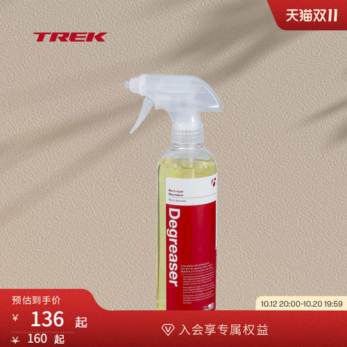 TREK崔克Bontrager除油剂喷雾剂