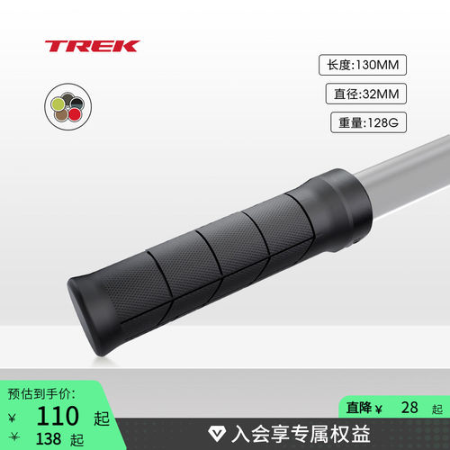 TREK崔克防滑耐磨山地自行车把套