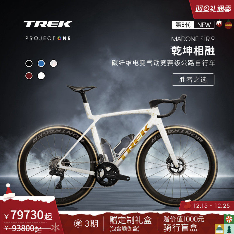 TREK崔克MADONESLR9PONE公路车