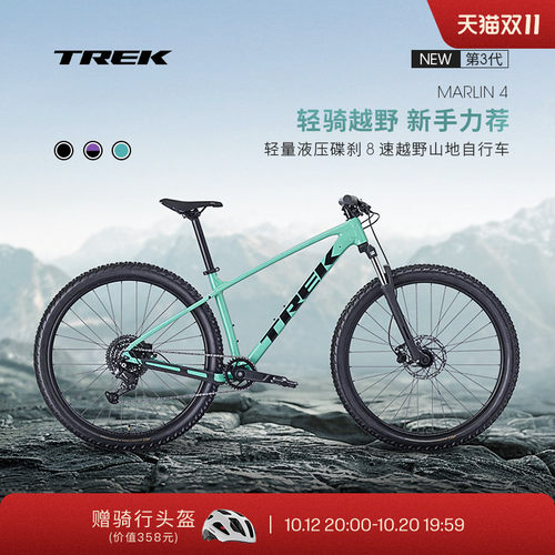 TREK崔克MARLIN4越野山地自行车