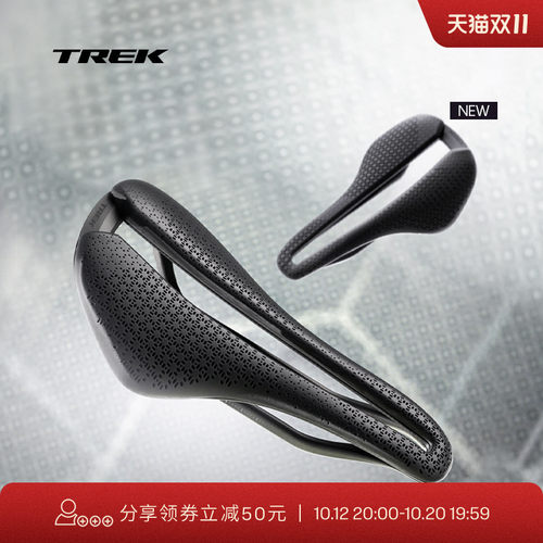 TREK崔克竞赛级自行车3D打印座垫