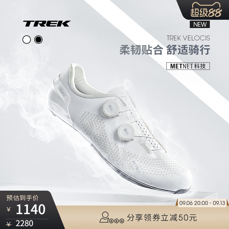 TREK崔克Velocis碳纤维轻质强韧竞赛级公路自行车男女款骑行锁鞋