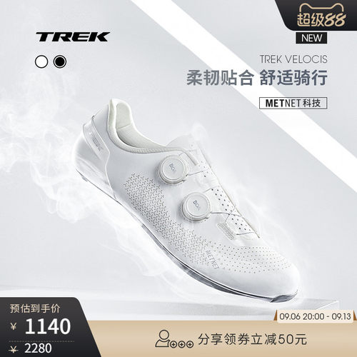 TREK崔克VELOCIS碳纤维骑行锁鞋