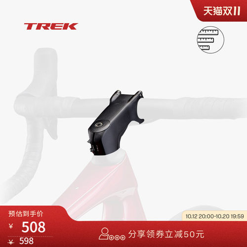 TREK崔克RCSProBlendr合金把立