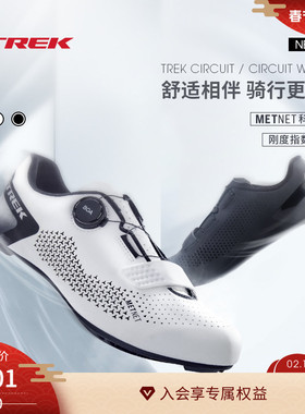 TREK崔克Circuit舒适透气单车男女公路自行车骑行锁鞋