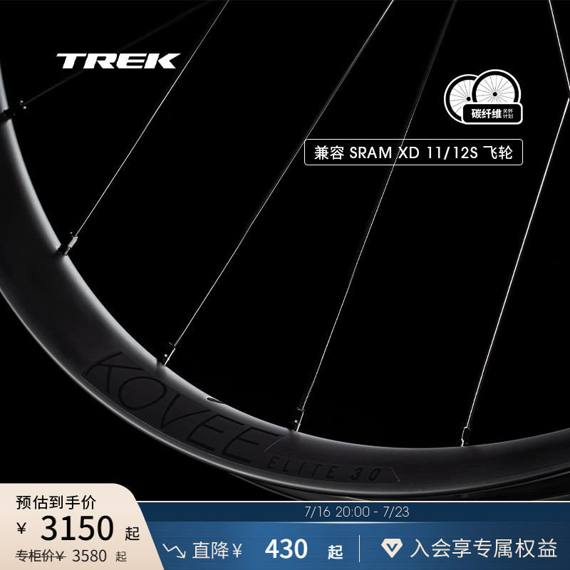 TREK崔克Bontrager山地车轮组